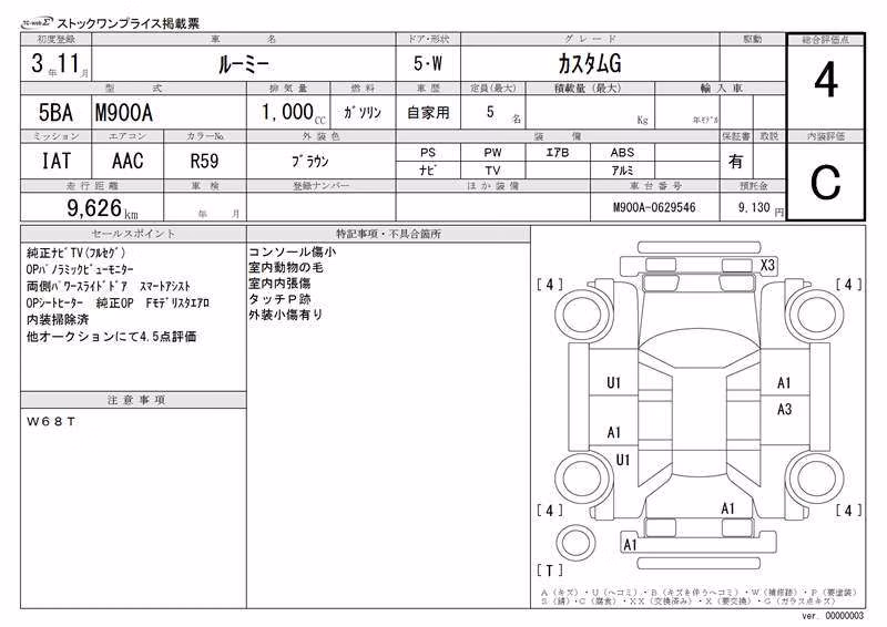 TOYOTA ROOMY