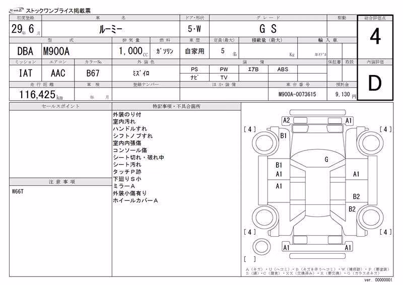 TOYOTA ROOMY