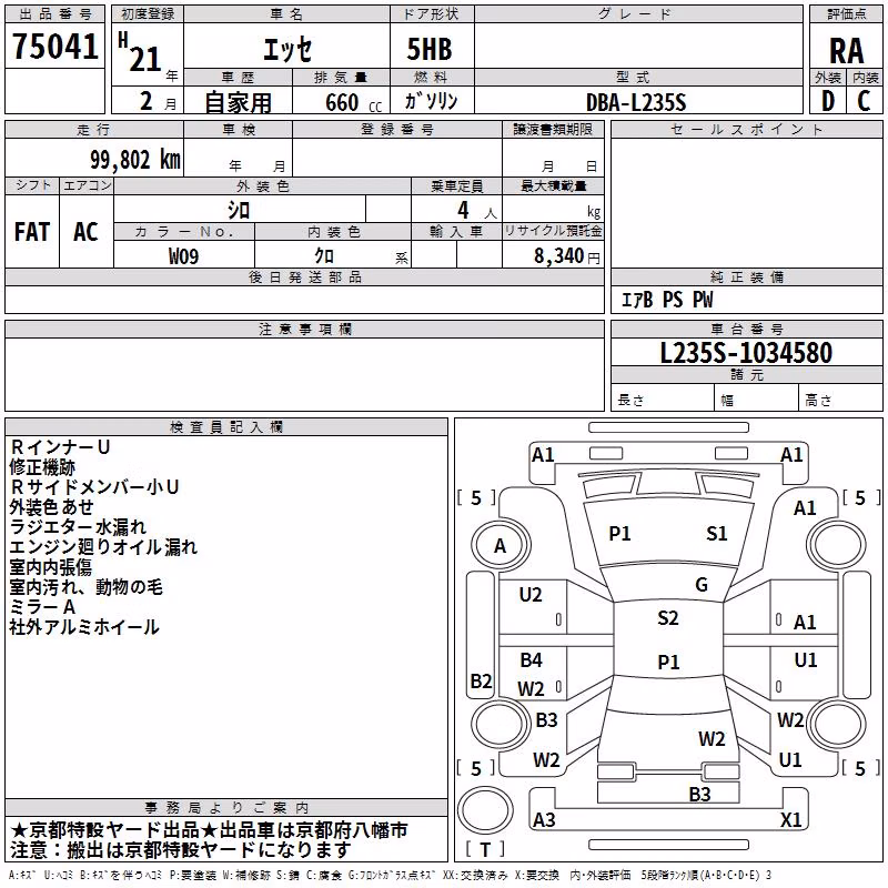 DAIHATSU ESSE