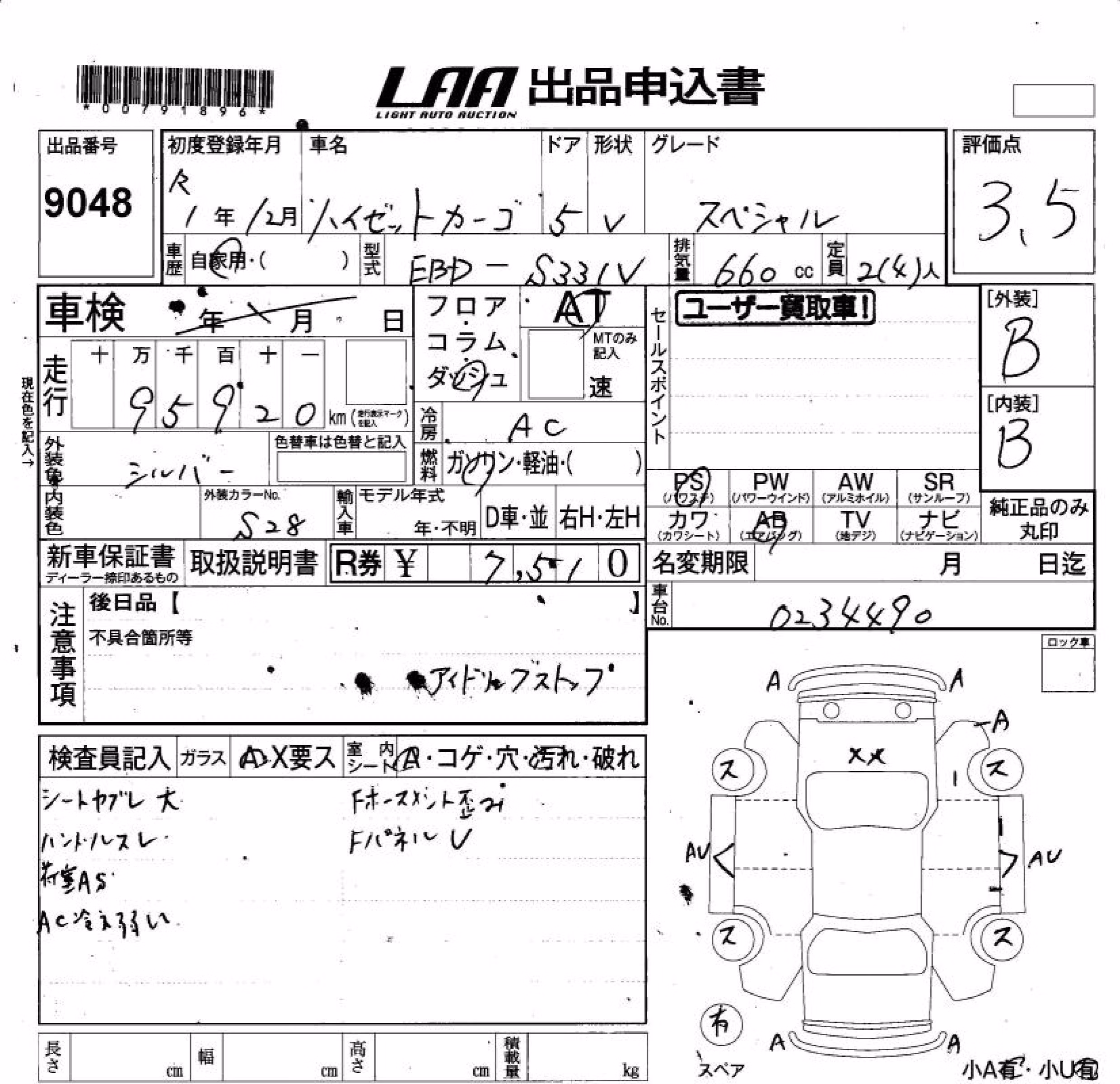 DAIHATSU HIJET