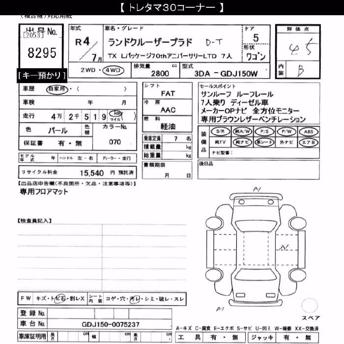TOYOTA LAND CRUISER PRADO