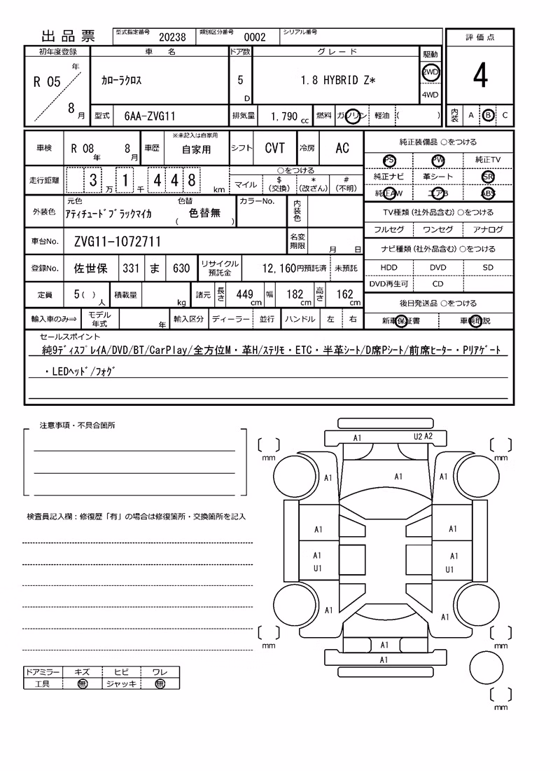 TOYOTA COROLLA CROSS