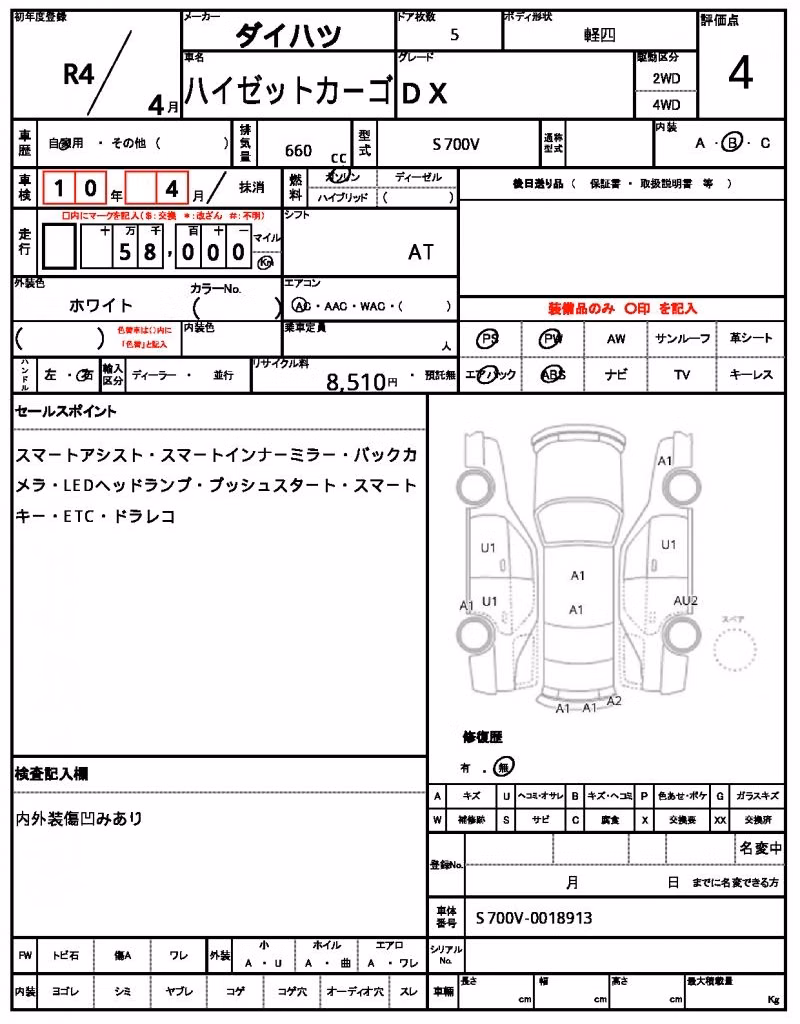 DAIHATSU ATRAI