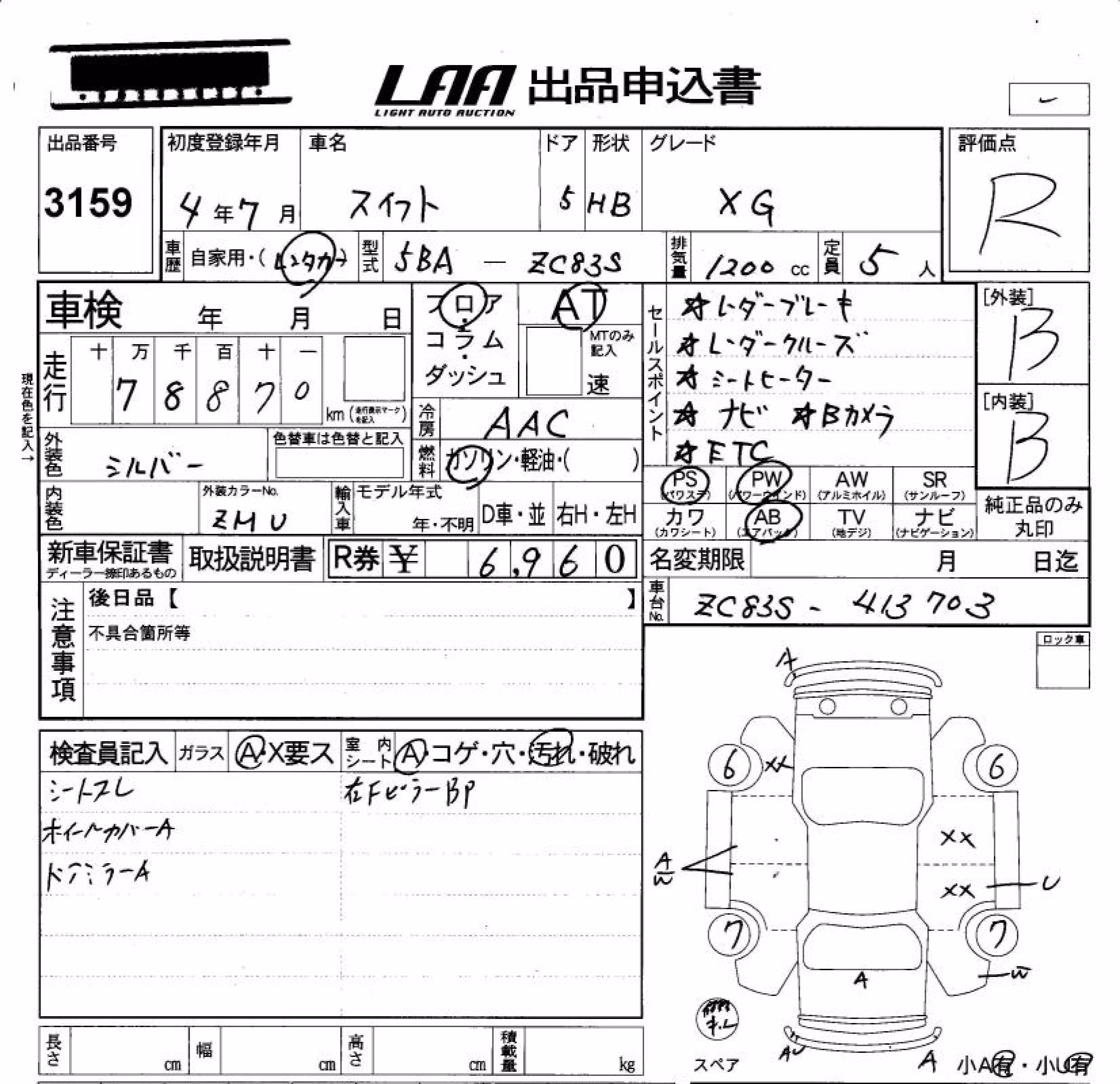 SUZUKI SWIFT