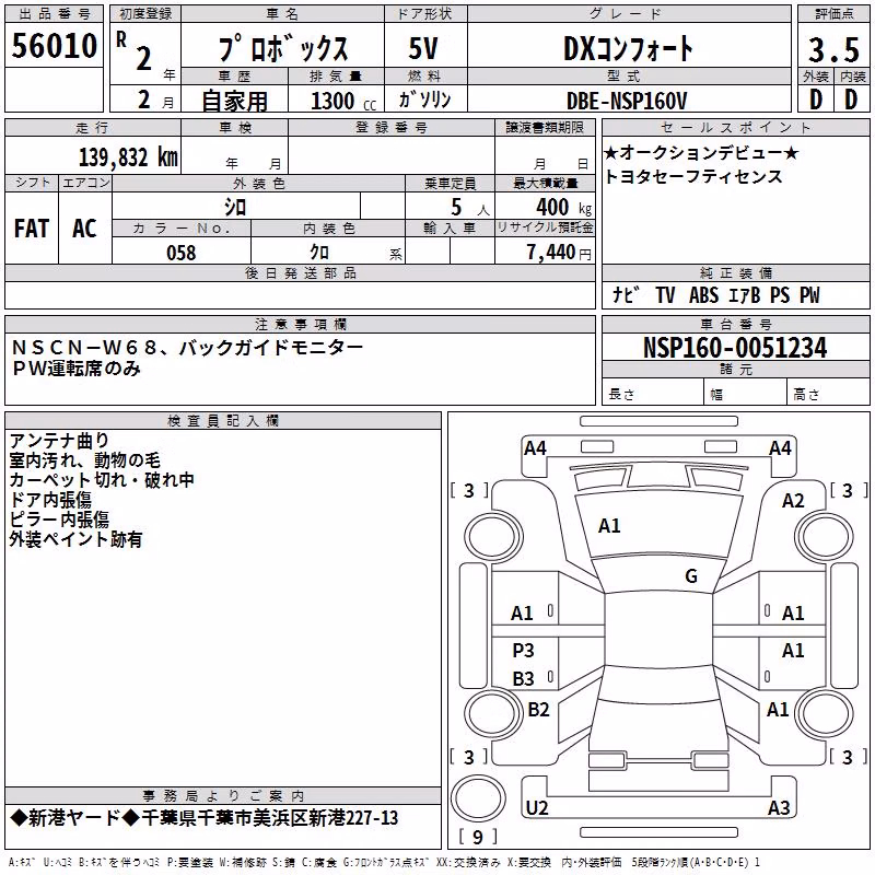 TOYOTA PROBOX