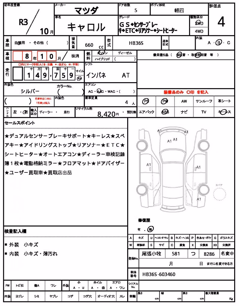 MAZDA CAROL