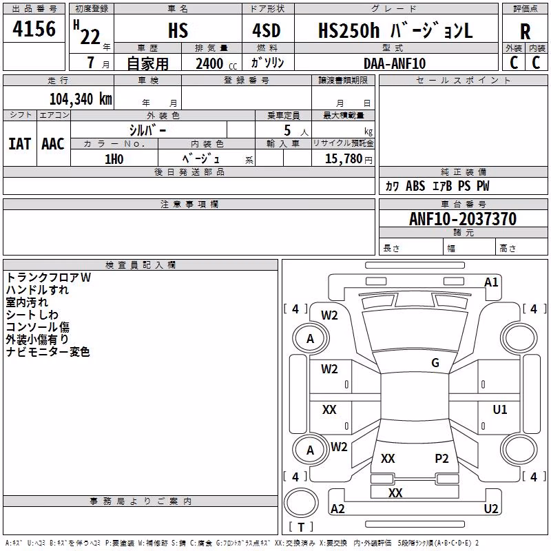 LEXUS HS250H