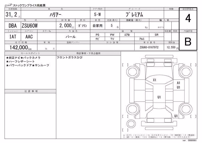 TOYOTA HARRIER