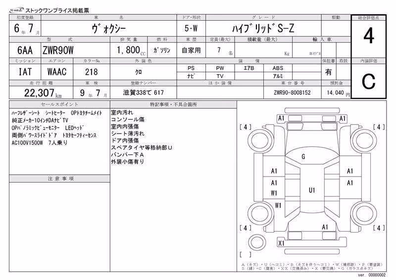 TOYOTA VOXY