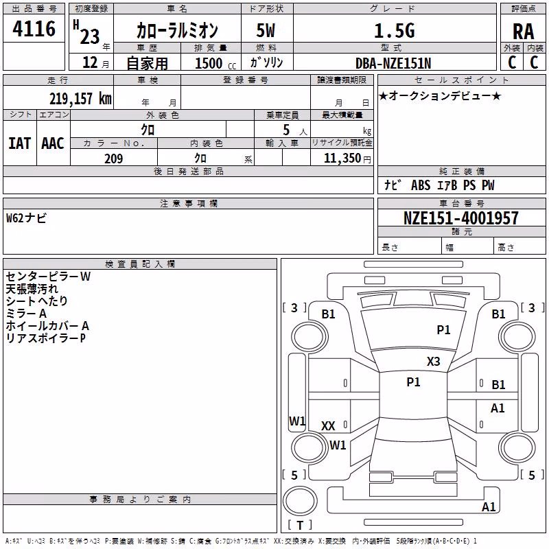 TOYOTA COROLLA RUMION