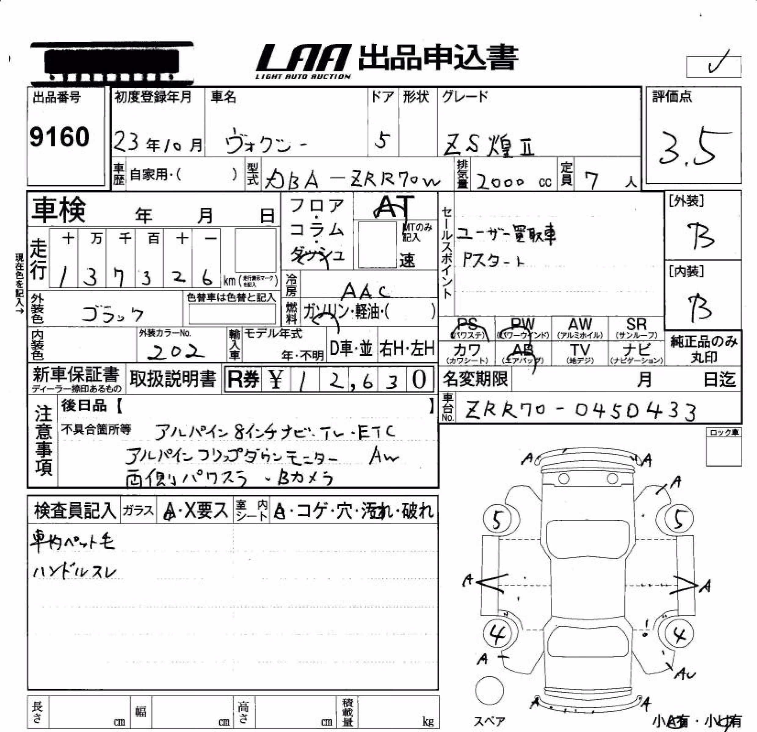 TOYOTA VOXY