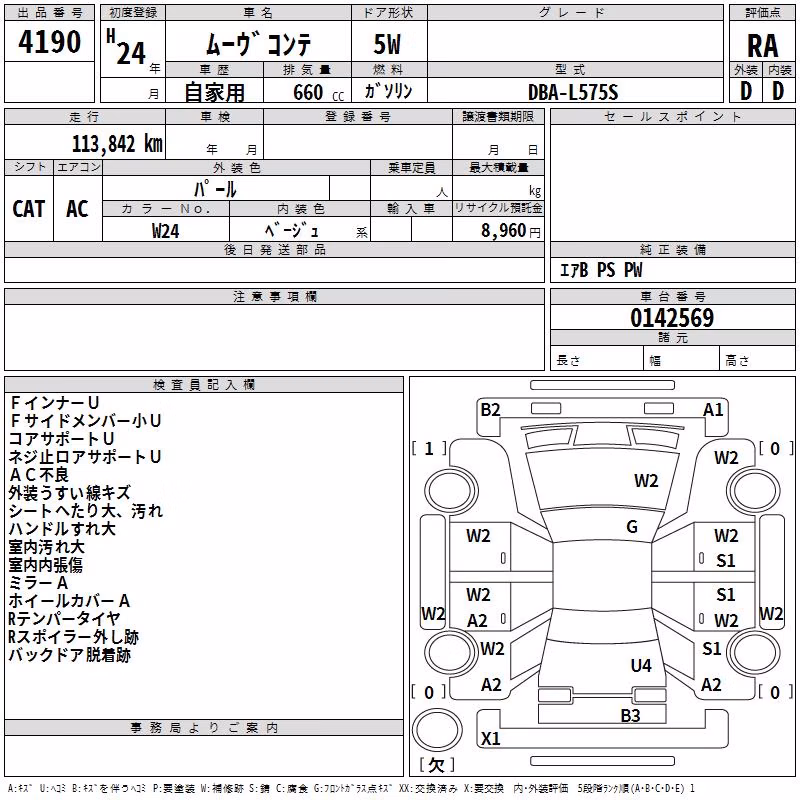 DAIHATSU MOVE CONTE