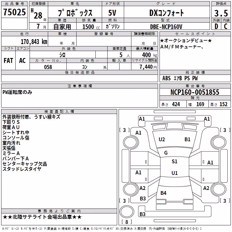 TOYOTA PROBOX