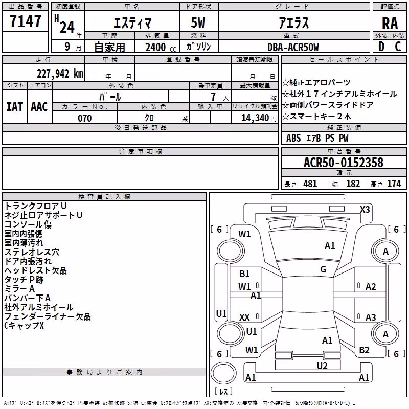 TOYOTA ESTIMA