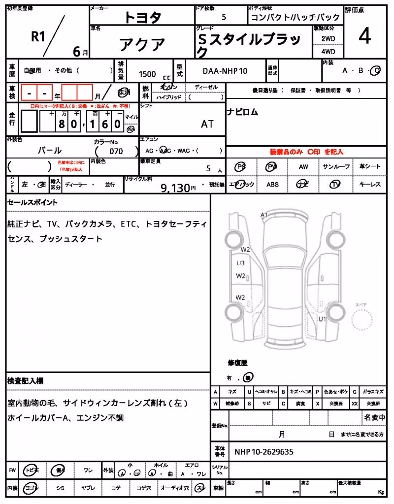 TOYOTA AQUA