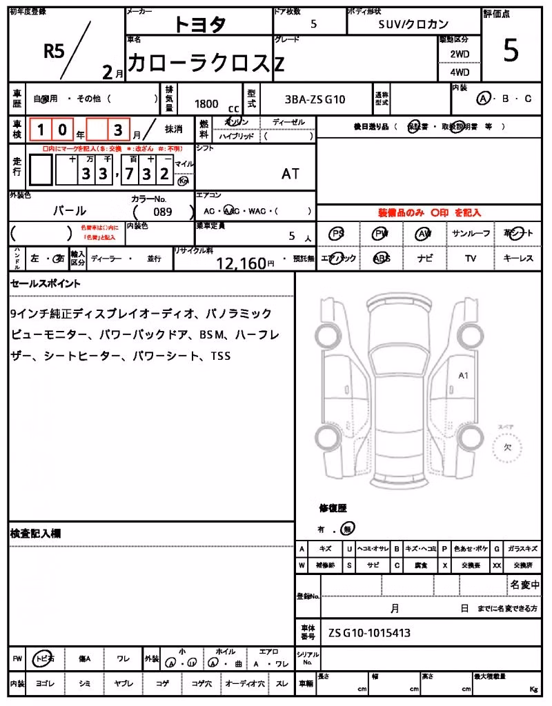TOYOTA COROLLA CROSS
