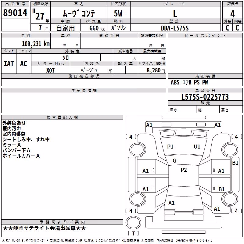 DAIHATSU MOVE CONTE