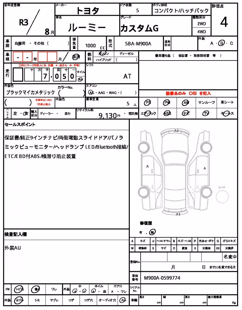 TOYOTA ROOMY