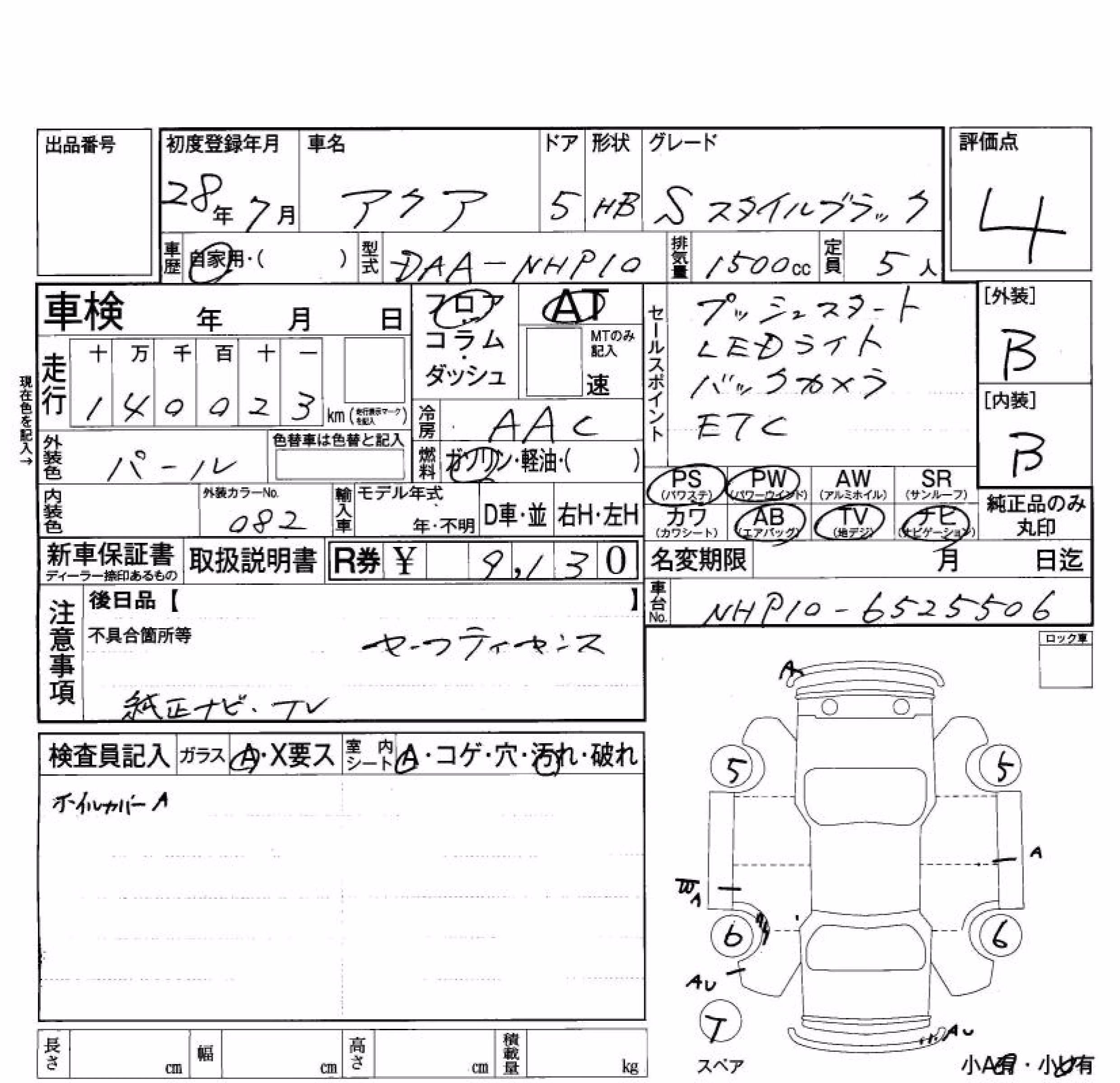 TOYOTA AQUA