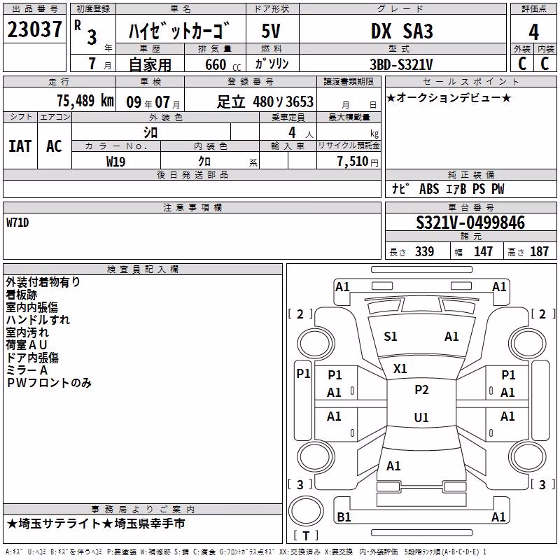 DAIHATSU HIJET