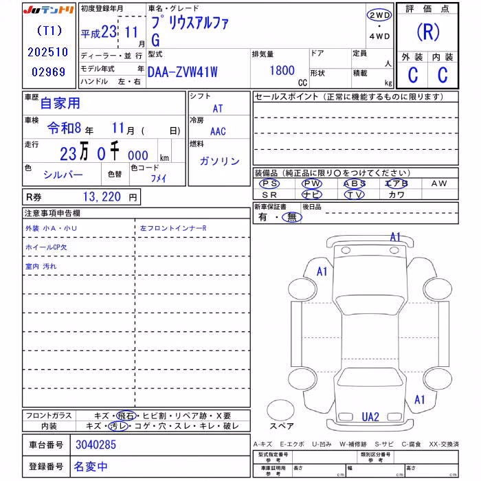 TOYOTA PRIUS ALPHA