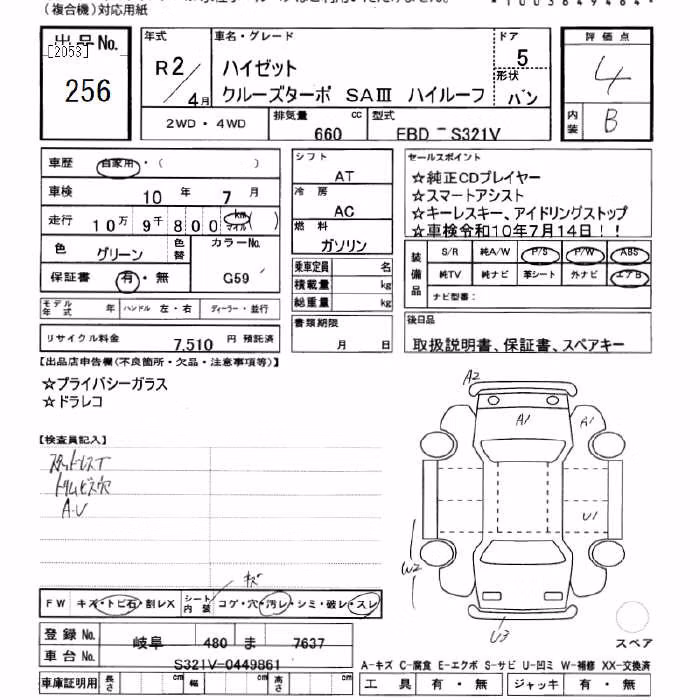DAIHATSU HIJET