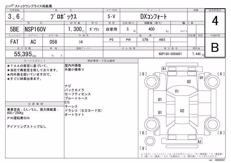 TOYOTA PROBOX