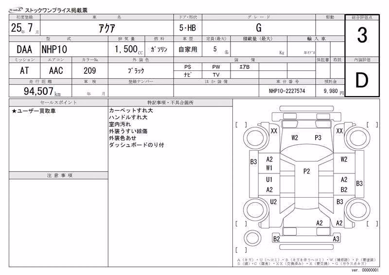 TOYOTA AQUA