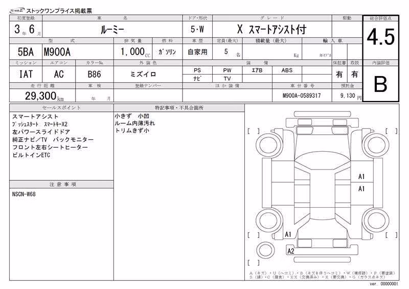 TOYOTA ROOMY