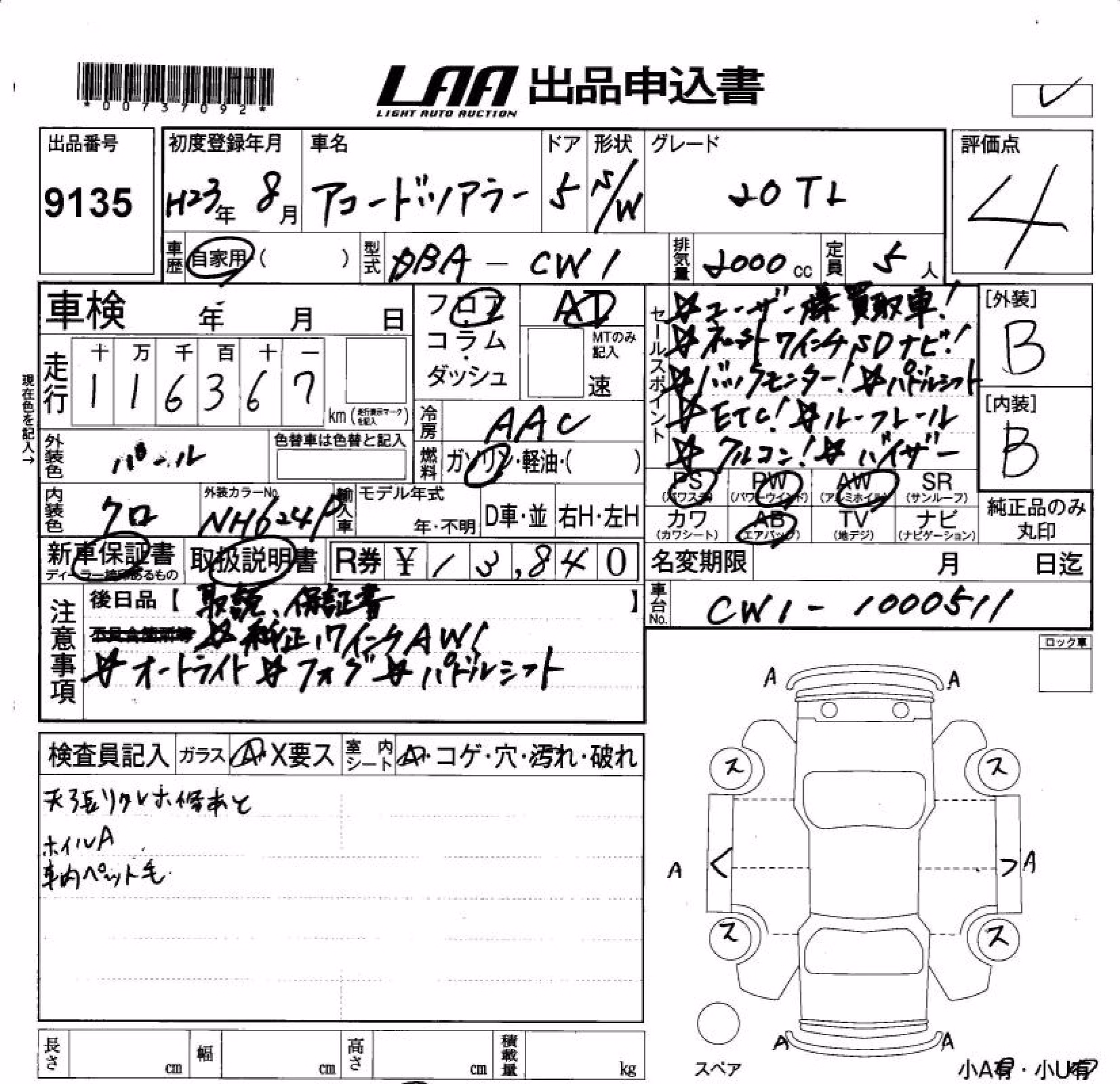 HONDA ACCORD