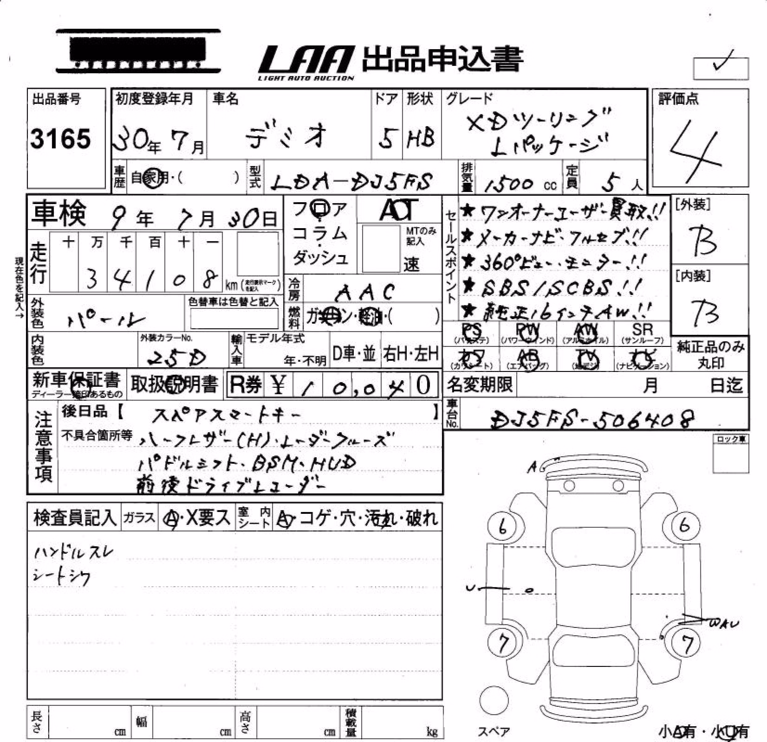 MAZDA DEMIO
