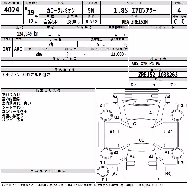TOYOTA COROLLA RUMION