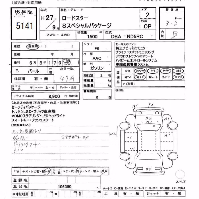 MAZDA MX-5