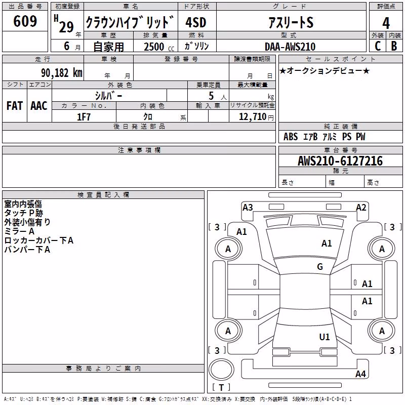 TOYOTA CROWN