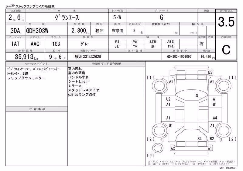 TOYOTA GRANACE