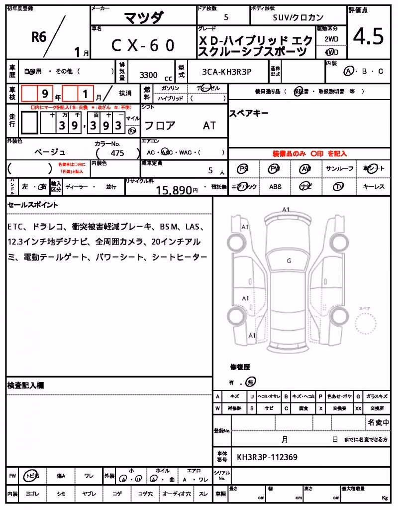 MAZDA CX-60