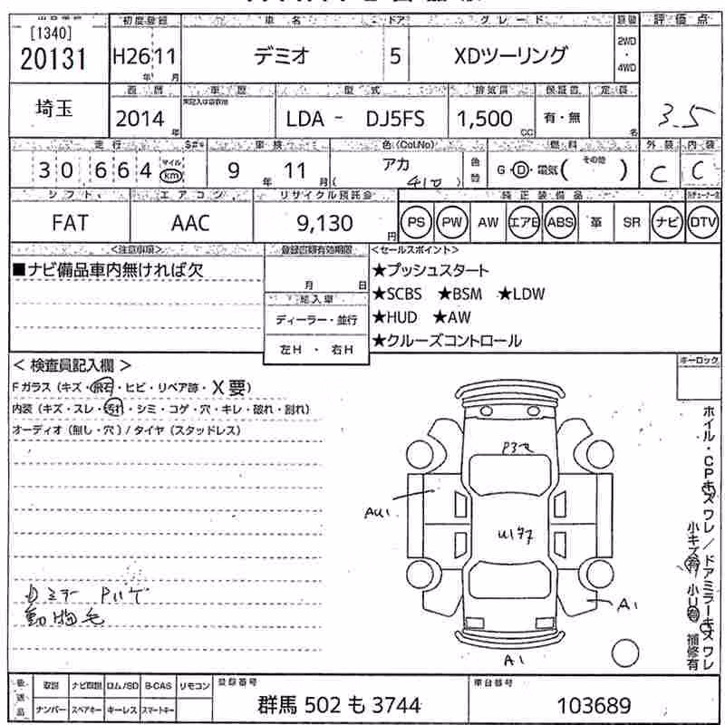 MAZDA DEMIO
