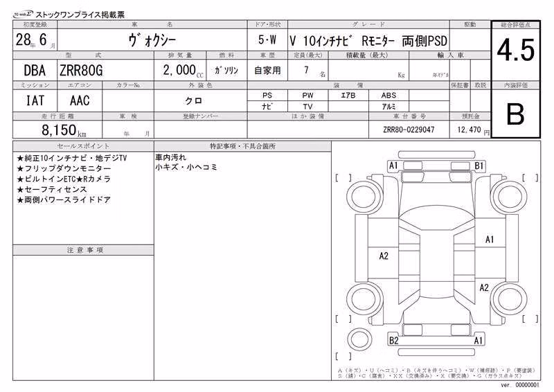 TOYOTA VOXY