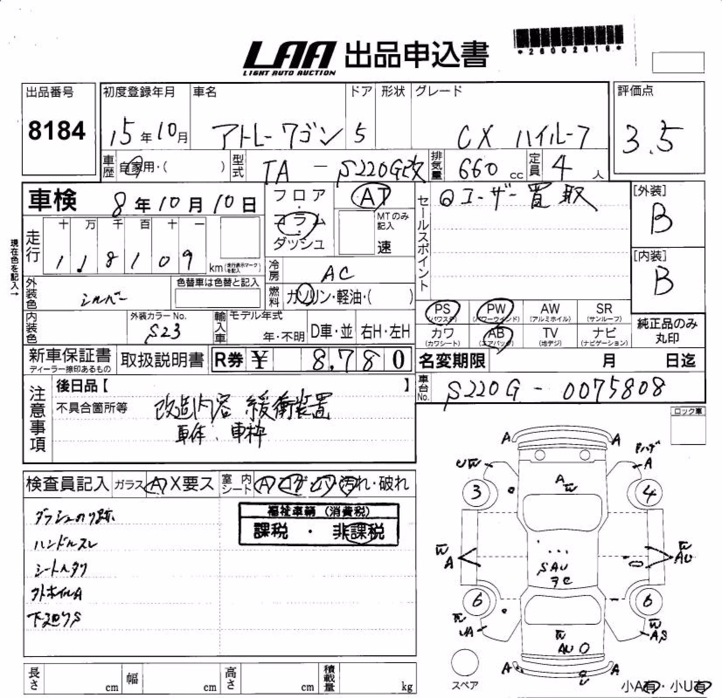 DAIHATSU ATRAI