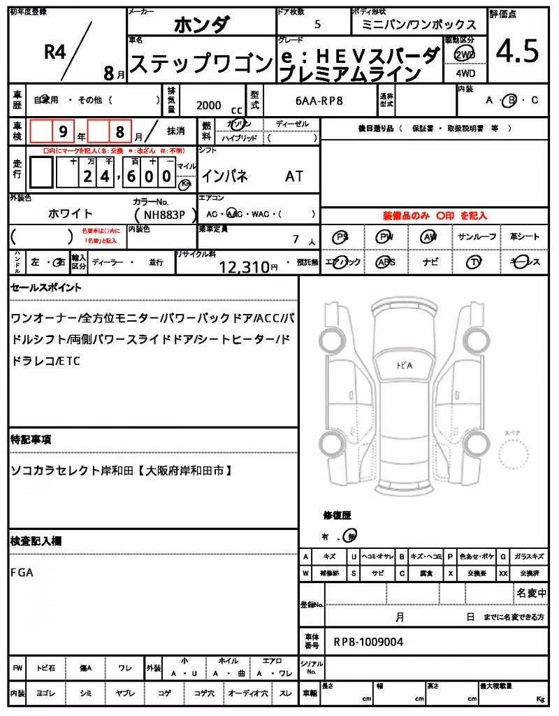 HONDA STEPWGN