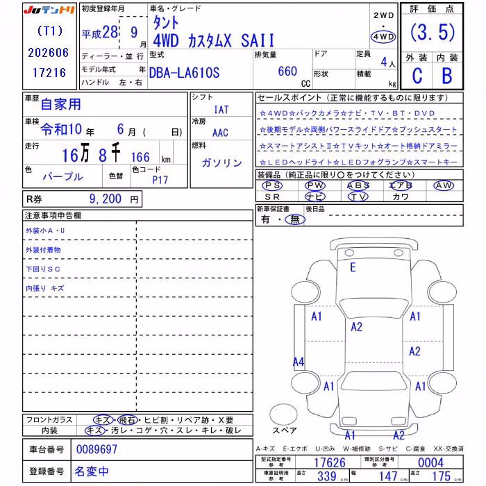 DAIHATSU TANTO