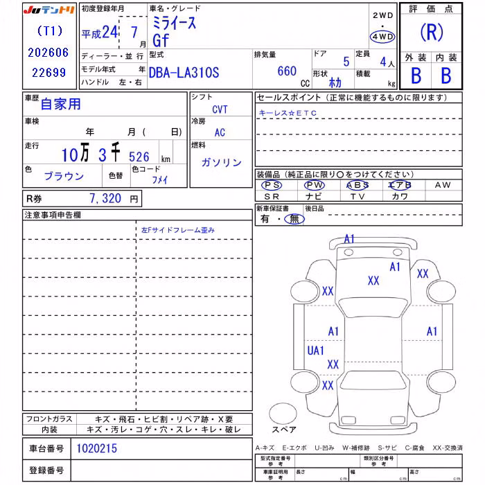 DAIHATSU MIRA E:S