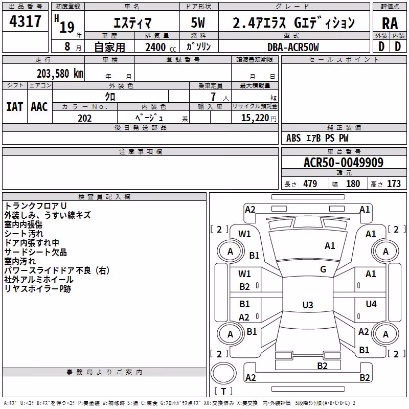 TOYOTA ESTIMA