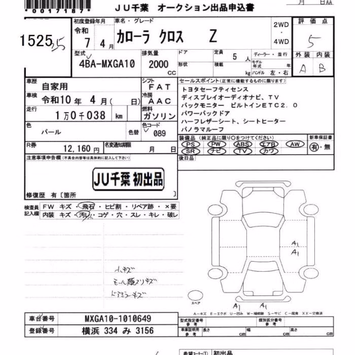 TOYOTA COROLLA CROSS