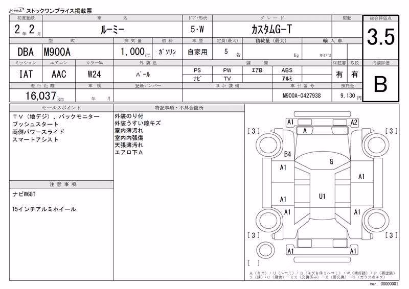 TOYOTA ROOMY