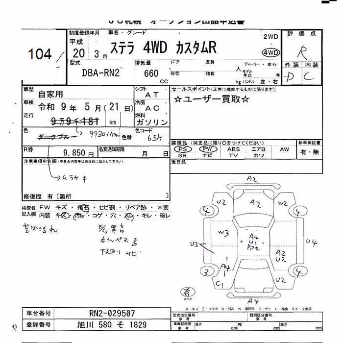 SUBARU STELLA