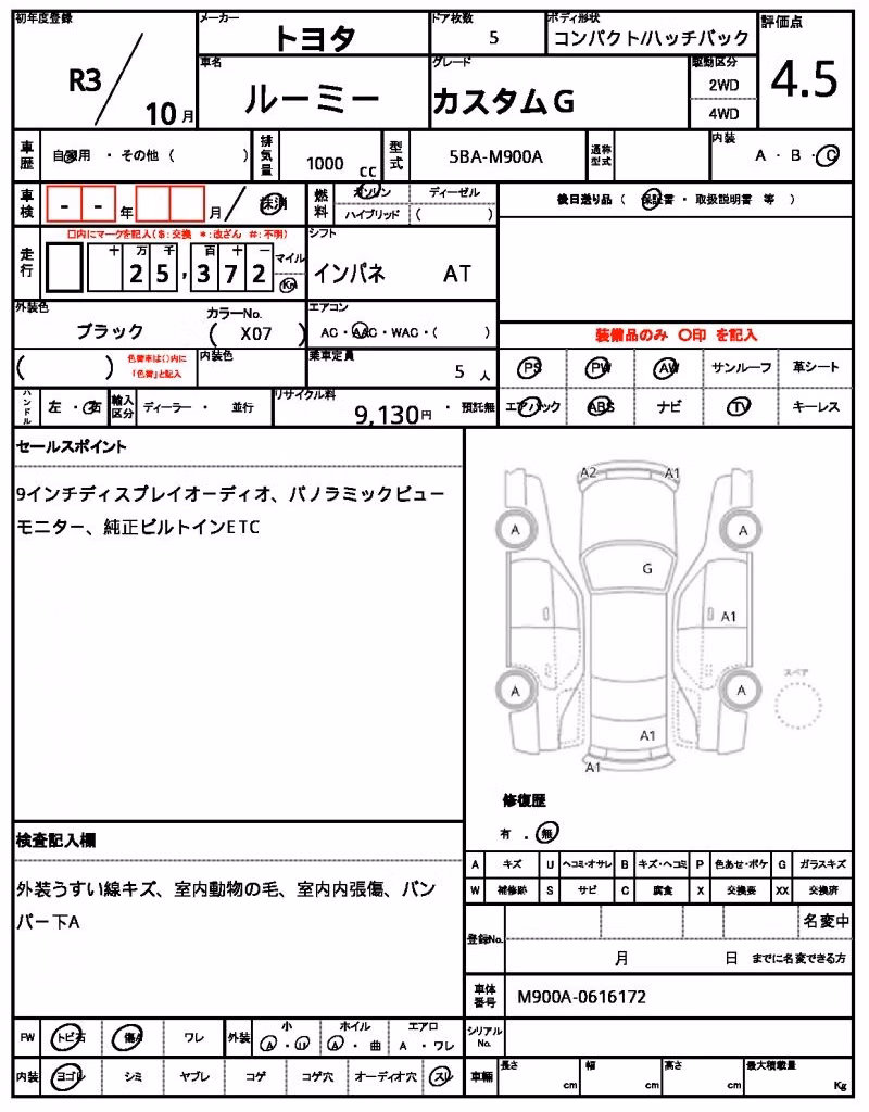 TOYOTA ROOMY