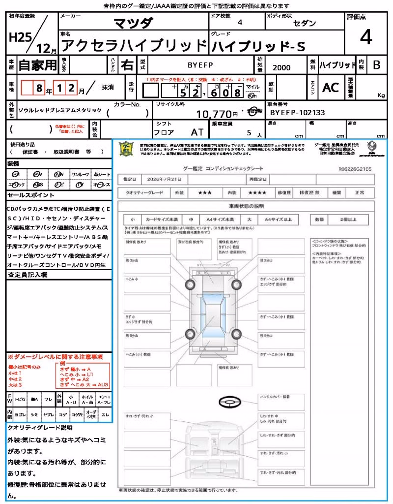 MAZDA AXELA