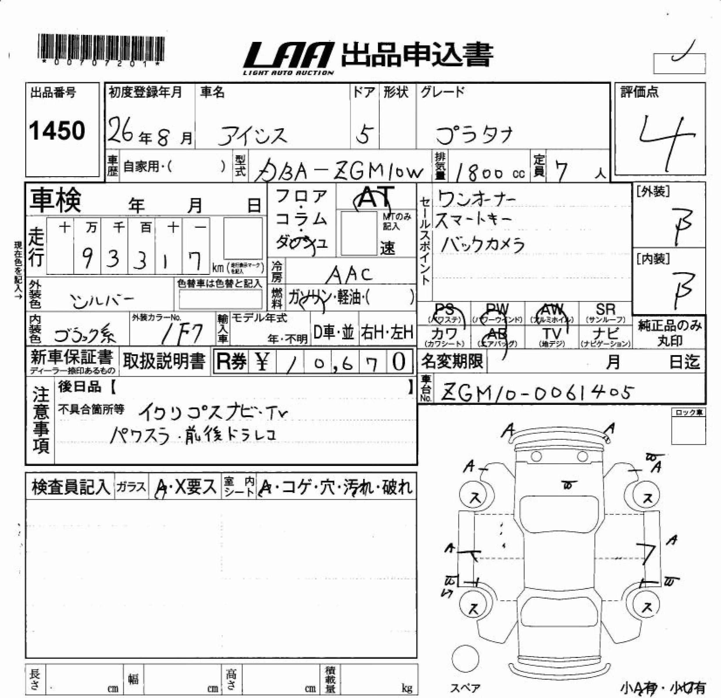 TOYOTA ISIS