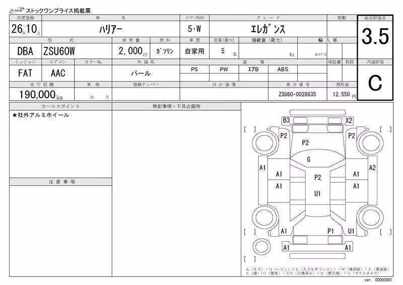 TOYOTA HARRIER